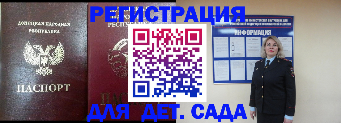 прописка в квартире в Северобайкальске